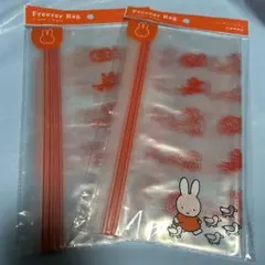 【新商品】ダイソー ミッフィ miffy フリーザーバッグ L 4枚入×2袋☆