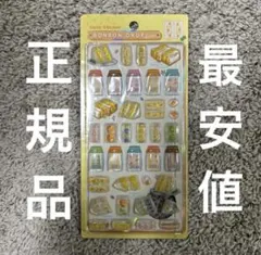 正規品　ボンボンドロップシール　和柄　たまごサンド