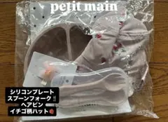【値下げ】petit main 4点SETのサムネイル
