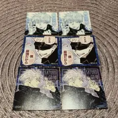 黒閃まんじゅう 特製ステッカー 五条5枚セット 呪術廻戦 五条悟 甘味展開焼菓子 特製ステッカー 6枚セット - メルカリ