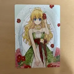 ある日お姫様になってしまった件について　特典　アタナシア