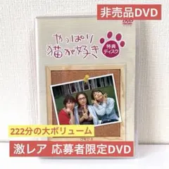 2026年最新】やっぱり猫が好き 6枚BOX の人気アイテム - メルカリ