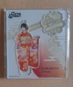 CUTIE STREET 川本笑瑠アクスタ 振袖costume edition