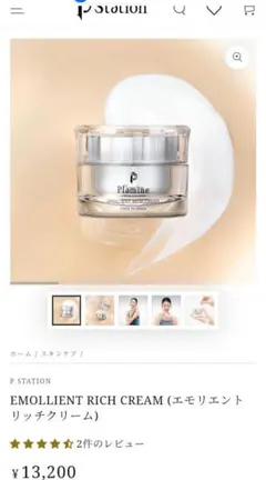 おまとめ割可】プルソワン リモアジェルクリーム35g | Mercari