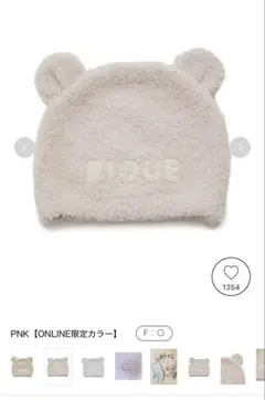ジェラピケ　ベビー　帽子　くま