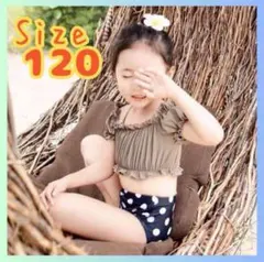 オフショル 水着 セパレート 子供用 水玉 キッズ ドット 帽子付 120 夏