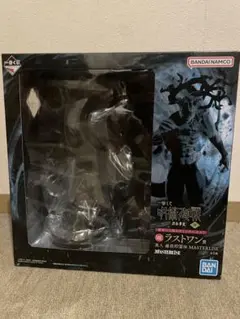 一番くじ ラストワン賞 モンスターハンターワイルズ C賞E賞H賞G賞 計9