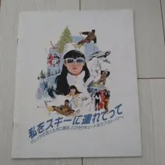2025年最新】私をスキーに連れてって [dvd]の人気アイテム