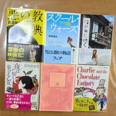 文庫本 小説 まとめ売り 16冊セット - メルカリ