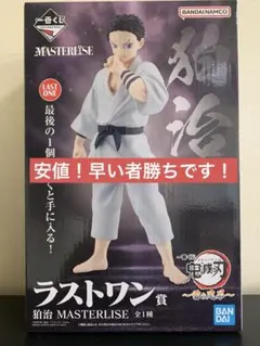 一番くじ 鬼滅の刃 〜雷の兄弟〜 ラストワン賞 狛治