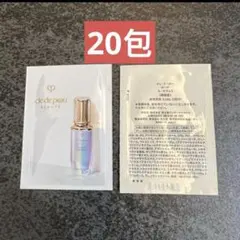 クレ・ド・ポー ボーテ ル・セラムⅡ 0.5ml×20包