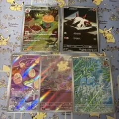 ポケモンカード　ar5枚まとめ売り