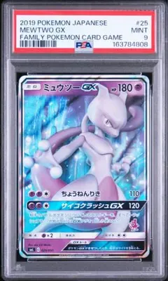 PSA9】エーフィGX SR 062/060 コレクションサン - メルカリ