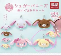 2026年最新】シュガーバニー ストラップの人気アイテム - メルカリ