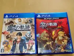 PS4　英雄伝説　黎の軌跡　まとめ売り