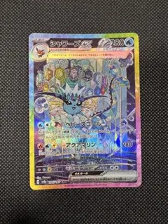 2025年最新】シャワーズexの人気アイテム - メルカリ