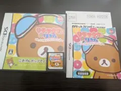リラックマ★リズム まったり気分でだららんラン♪　DS