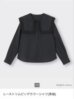 【GU】レーストリムビッグカラーシャツ《美品》のサムネイル