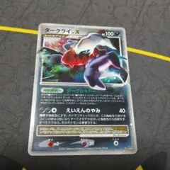 ダークライlv.x 1st PSA9 ダークライ LV.X」の激安通販 | magi