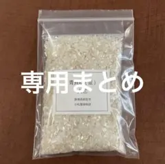 う様 リクエスト 4点 まとめ商品