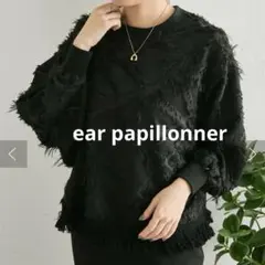 ear PAPILLONNER SUM1 STYLE 裾フリンジトップス　黒のサムネイル