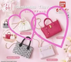 未開封☆サマンサタバサ ミニチュアチャーム アンビシオン アゼル 2個セット