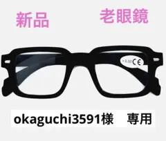 okaguchi3591様 リクエスト 2点 まとめ商品