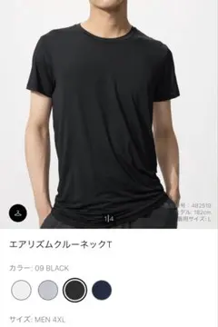 エアリズムクルーネックT（半袖）3枚セット