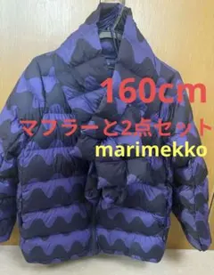 【2.23まで限定価格】UNIQLO marimekkoコラボ　ダウン