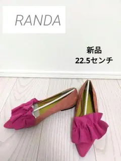 【RANDA】バイカラーフリルフラットパンプス22.5センチ