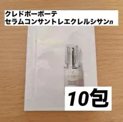 【クレドポーボーテ】セラムコンサントレエクレルシサンn 0.4ml×10包