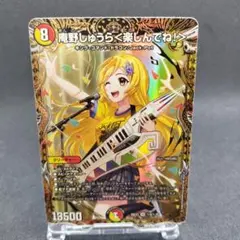 庵野しゅうら＜楽しんでね！＞ 2枚セット シークレット シク 金 - メルカリ