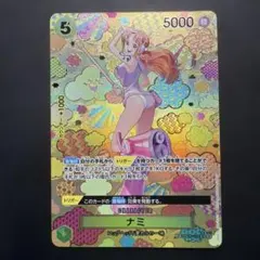 ナミ SR-SPC [OP08-106]「新たなる皇帝」パラレル 和柄