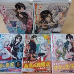 陛下、心の声がだだ漏れです!①~⑤巻11月発売最新刊込