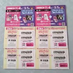 宇佐美　応募券　クーポン8枚　マイメロ　クロミ　台紙付き