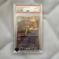 【psa10 最安値】デカグース AR キラ 075/063
