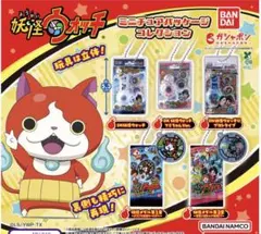 妖怪ウォッチ　ミニチュアパッケージコレクション　2個セット