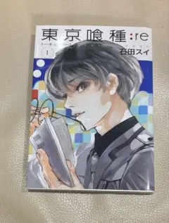 東京喰種:re 1