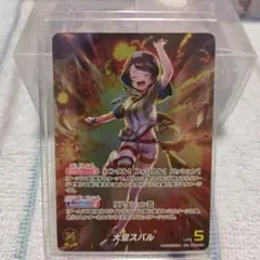 ホロカ　キュリアスユニバース　大空スバル　our　1枚　推しホロメンカード