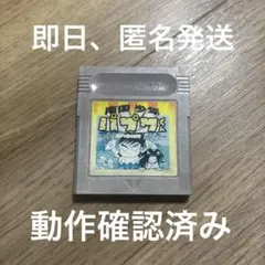 2026年最新】パプワくん ゲームボーイの人気アイテム - メルカリ