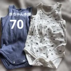 【美品】ベビー肌着 ロンパース ノースリーブ 2枚セット サイズ70のサムネイル