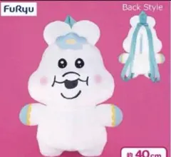 んぽちゃむ ぬいぐるみリュックのサムネイル