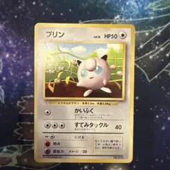 2026年最新】ポケモンカード プリン 光沢なし すぐわかるポケモン