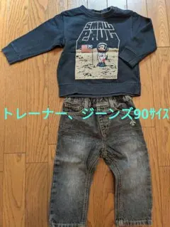 ✦ポールフランクトレーナー、ジーンズのセット売り90サイズ