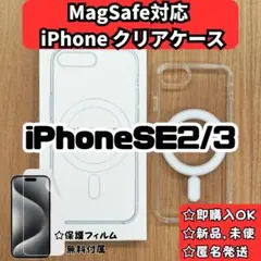 MagSafe対応 iPhoneSE2/SE3/8 クリアケース カバーrのサムネイル