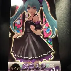 SPM 初音ミクイノセント