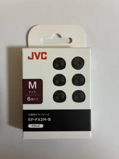 JVC 交換用イヤーピース EP-FX2M-B Mサイズ 6個入り