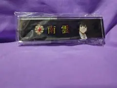 南雲 アクリルスタンド アクリルブロック　サカモトデイズ