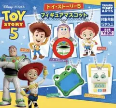 即発送可！トイ・ストーリー5 フィギュアマスコット ☆ バズ・ライトイヤー