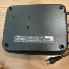 充電器